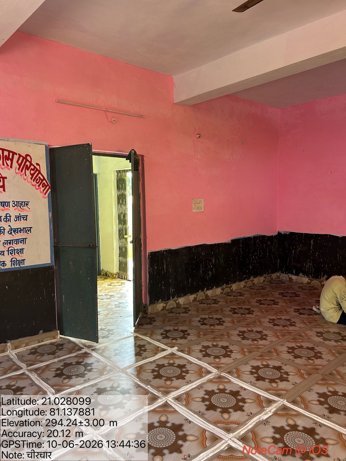 आंगनबाड़ी 25